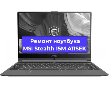 Замена hdd на ssd на ноутбуке MSI Stealth 15M A11SEK в Екатеринбурге